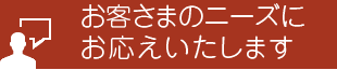 立案・計画